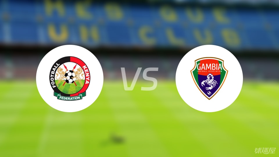 开云娱乐-【世非预】肯尼亚vs冈比亚比赛结果：肯尼亚(1-3)冈比亚比分战报(2025年09月05日)