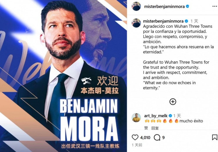 开云APP下载-武汉三镇新帅莫拉上任感言：感谢信任，怀着尊重、责任与雄心而来