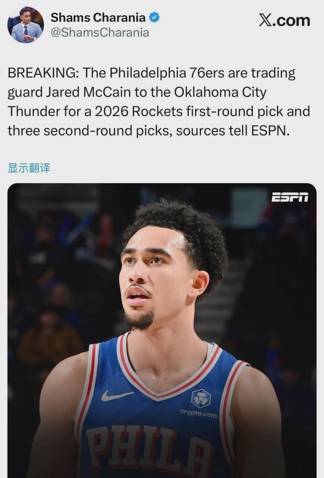 开云娱乐-4换1！正式达成交易！雷霆又拿下一个新星