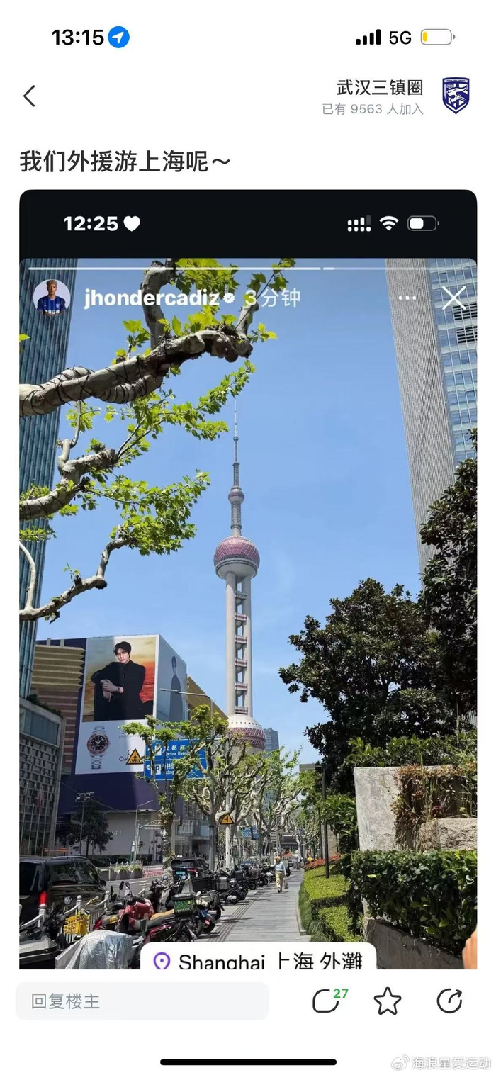 开云体育-球迷怒了，武汉三镇5轮4负！惨败后，外援竟有心思在上海游玩！|上海海港|球队|球员|职业|赛季_新浪体育_新浪新闻